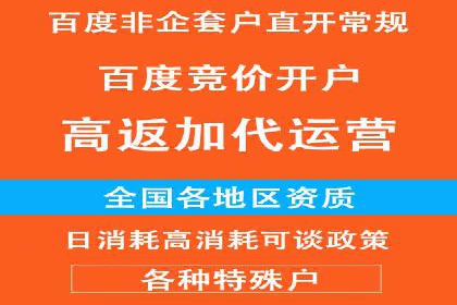 百度推广返点，商家的营销利器